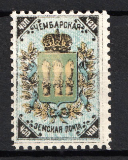 1888 5k Chembar Zemstvo, Russia (Schmidt #5)