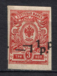 1918 1r on 3k Kuban, South Russia, Russia, Civil War (Russika 7 Tb, DOUBLE Overprint, CV $75)