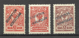 Russia Occupation of Azerbaijan Civil War (Blue Overprints)