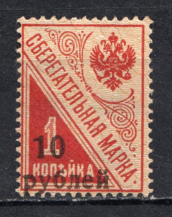 1919 10r on 1k Kuban, South Russia, Russia, Civil War (Russika 13 II, CV $150)
