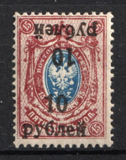 1920 10r on 15k Kuban, South Russia, Russia, Civil War (Russika 17 Tb/a, DOUBLE+INVERTED Overprint, CV $75)