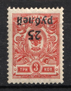 1920 25r on 3k Kuban, South Russia, Russia, Civil War (Russika 18 Tc, INVERTED Overprint, CV $75)