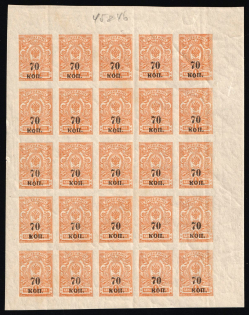 1920 70k on 1k Kuban, South Russia, Russia, Civil War, Part of Sheet (Russika 22, CV $200, MNH)