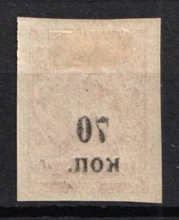 1920 70k on 1k Kuban, South Russia, Russia, Civil War (Russika 22 Tt, OFFSET of Overprint, Signed, CV $20)