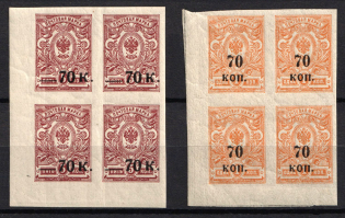1919-20 Kuban, South Russia, Russia, Civil War, Blocks of Four (Russika 12, 22, Corner Margins, CV $50, MNH)