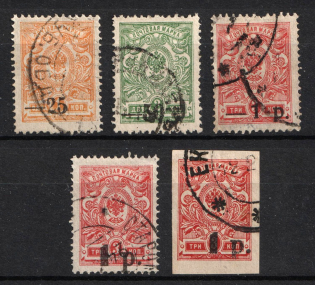 1918 Kuban, South Russia, Russia, Civil War (Russika 1 - 4, 8, Signed, Used, CV $35)