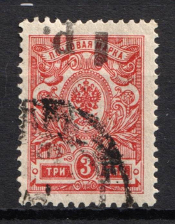 1918 1r on 3k Kuban, South Russia, Russia, Civil War (Russika 4 Tc, INVERTED Overprint, Used, CV $100)
