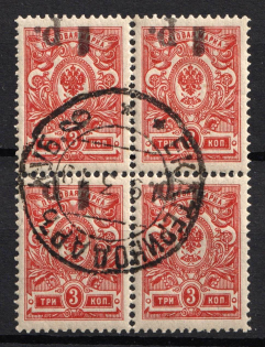 1918 1r on 3k Kuban, South Russia, Russia, Civil War, Block of Four (Russika 4 Tc, INVERTED Overprints, Yekaterinodar Postmark, CV $400+)