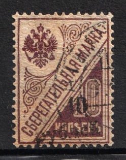 1919 10r on 10k Kuban, South Russia, Russia, Civil War (Russika 15 II, SG 22, Certificate, Forged Cancellation)