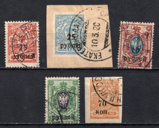 1920 Kuban, South Russia, Russia, Civil War (Russika 17 - 19, 21 - 22, Signed, Used, CV $300)