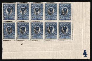 1918 10k Yekaterinoslav (Ekaterinoslav) Type 1, Ukrainian Tridents, Ukraine, Corner Block (Bulat 824, 5-x Handstamps, Plate Number '4', MNH)