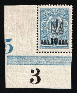 1918 10k on 7k Yekaterinoslav (Ekaterinoslav) Type 1, Ukrainian Tridents, Ukraine (Bulat 825, Plate Numbers '3' and '5', Signed)