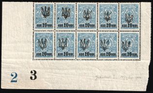 1918 10k on 7k Yekaterinoslav (Ekaterinoslav) Type 1, Ukrainian Tridents, Ukraine, Corner Block (Bulat 825, Plate Numbers '2', '3', MNH)