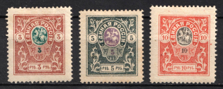 1920 Denikin Army, Russia, Civil War (Russika 12 II - 14 II, CV $115)
