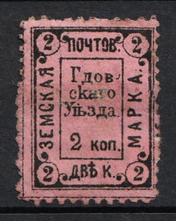 1887 2k Gdov Zemstvo, Russia (Schmidt #7)