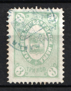 1883 3k Kadnikov Zemstvo, Russia (Schmidt #8, Used)