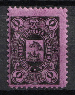 1888 2k Kologriv Zemstvo, Russia (Schmidt #1, CV $20)