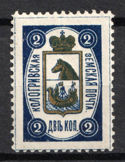 1890 2k Kologriv Zemstvo, Russia (Schmidt #2, CV $15)