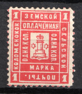 1889 1k Kolomna Zemstvo, Russia (Schmidt #12, CV $15)