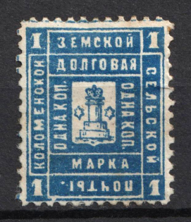 1889 1k Kolomna Zemstvo, Russia (Schmidt #14, CV $15)