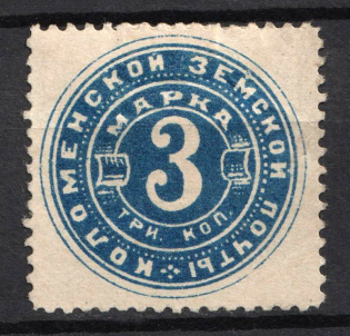 1890 3k Kolomna Zemstvo, Russia (Schmidt #22, CV $20)