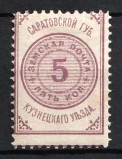 1880 5k Kuznetsk Zemstvo, Russia (Schmidt #1, SHIFTED Perforation, CV $20+)