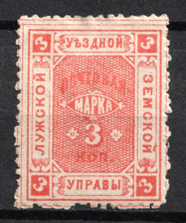 1886 3k Luga Zemstvo, Russia (Schmidt #13, CV $15)