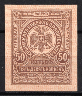 1919 50k Crimea, Money-Stamp, Russia, Civil War (Russika Д1, Full Set, CV $75)