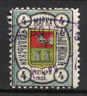 1910 4k Nikolsk Zemstvo, Russia (Schmidt #7, Used, CV $20)