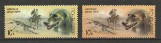 1988 Breed of Hunting Dogs (Error Color, MNH)