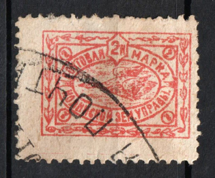 1914 2k Nolinsk Zemstvo, Russia (Schmidt #15, Used, CV $20)