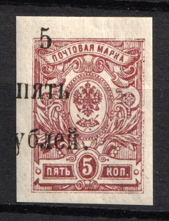 1920 5r on 5k Wrangel, South Russia, Russia, Civil War (Russika 3 Td, SHIFTED Overprint, CV $25, MNH)