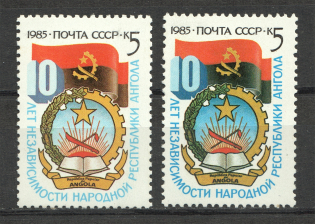 1985 10th Anniversary of the Peoples Republic of Angola (Error Color, MNH)