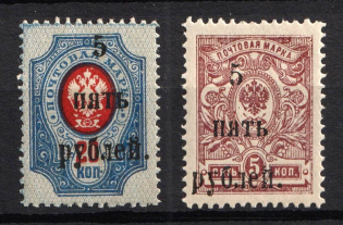 1920 Wrangel, South Russia, Russia, Civil War (Russika 1 - 2, CV $25, MNH)