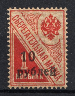 1919 10r on 1k Kuban, South Russia, Russia, Civil War (Russika 13 I, Signed, CV $75)
