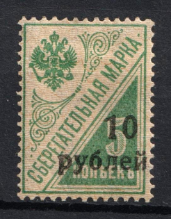 1919 10r on 5k Kuban, South Russia, Russia, Civil War (Russika 14 I, Signed, CV $75)