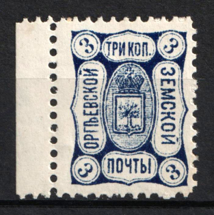 1893 3k Orgeev Zemstvo, Russia (Schmidt #19, Margin)