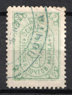1890 2k Osa Zemstvo, Russia (Schmidt #10, Used)