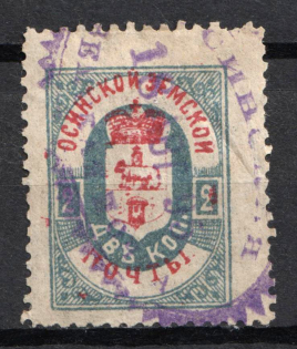 1895 2k Osa Zemstvo, Russia (Schmidt #20, Used, CV $15)