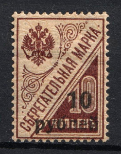 1919 10r on 10k Kuban, South Russia, Russia, Civil War (Russika 15 I, Signed, CV $125)