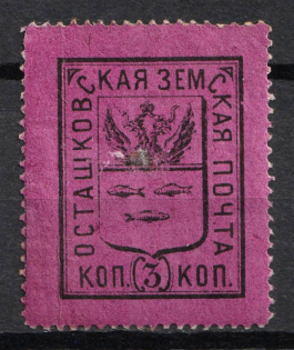 1878 3k Ostashkov Zemstvo, Russia (Schmidt #1, CV $40)