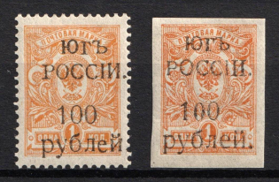 1920 Wrangel, South Russia, Russia, Civil War (Russika 5 - 6, Signed, Full Set, CV $50)