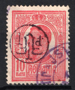 1918 Romania (Mi. 250Bk, INVERTED Overprint, Used, CV $35)