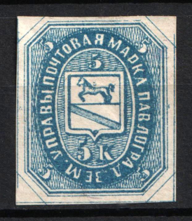 1872 5k Pavlograd Zemstvo, Russia (Schmidt #2, CV $100)