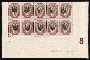 1918 50k Yekaterinoslav (Ekaterinoslav) Type 1, Ukrainian Tridents, Ukraine, Corner Block (Bulat 832, Plate Number '5', MNH)