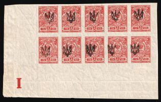 1918 3k Yekaterinoslav (Ekaterinoslav) Type 1, Ukrainian Tridents, Ukraine, Corner Block (Bulat 836, Plate Number 'I', MNH/MH)
