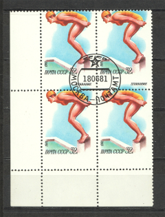 1981 Sport Block of Four (Shifted Perforation, Cancelled)