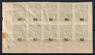 1918 50k on 2k Kuban, South Russia, Russia, Civil War, Gutter Blocks of Four (Russika 6 Tt, OFFSET of Overprints, Corner Margins, CV $200)