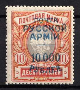 1920 10.000r on 10r Wrangel Issue Type 1, Russia, Civil War (Russika 28, CV $40)