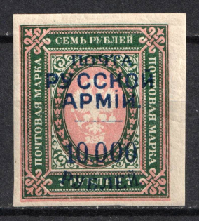 1920 10.000r on 7r Wrangel Issue Type 1, Russia, Civil War (Russika 51, CV $270)
